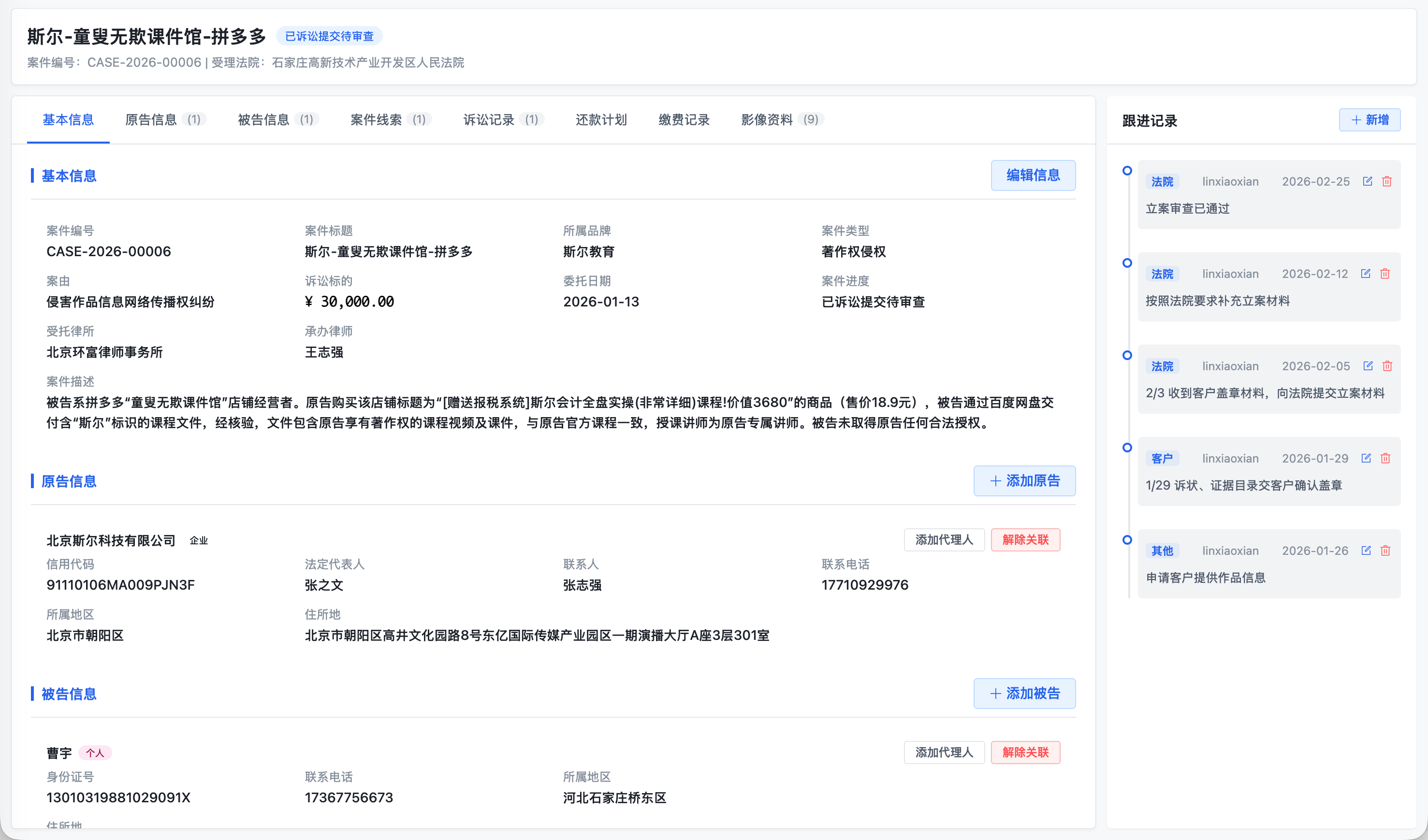 教育机构课程盗版快速处理方案